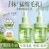 韩方五谷水杨酸祛痘精华液祛痘印痘坑收缩毛孔抗皱紧致去黑头闭口粉刺男女