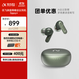 科大讯飞录音降噪 会议无线蓝牙耳机Nano+ 沁光绿 主动降噪 录音转文字  适配华为小米苹果