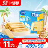 小鹿蓝蓝婴幼儿威化饼干 芝士味 婴幼儿宝宝零食手指米饼干 39g