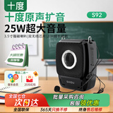 十度（SHIDU）S92小蜜蜂扩音器教师专用无线领夹麦克风讲课上课户外蓝牙扩音头戴手持播放喊话器大音量教师礼物 【经典黑】有线版