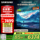 三星（SAMSUNG）85DU8000 85英寸 平板液晶AI电视 超薄4K 无开机广告 UA85DU8000JXXZ 二级能效补贴【金晨推荐】