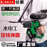 锐霸 穿线机万能电动穿线器暗管引线器全自动电工拉线穿线神器钢丝 【强力三代】一电一充+20米引线