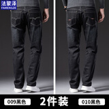 法蒙泽【2条装】牛仔裤男春秋季宽松直筒长裤子男夏冬季加大码休闲裤子 009黑色+010黑色(常规款) 34 (2尺7适合155-165斤)