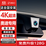 360奥迪专用行车记录仪A3/A4/A5/A6/A8/S4/Q2L/Q3/Q5L/Q7L原厂免走线