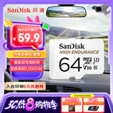 闪迪（SanDisk）64GB TF（MicroSD）4K内存卡 行车记录仪 监控摄像头专用 5,000小时录制 重复读写高耐用存储卡