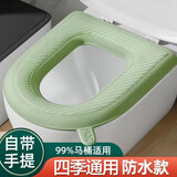洁比世 防水马桶垫EVA马桶垫冬季保暖四季通用可水洗马桶坐垫坐便垫手提