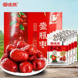 晋味美太谷壶瓶枣年货礼盒2kg山西特产红枣新枣大枣子熬粥食材