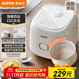 苏泊尔（SUPOR）小电饭煲2-3人3升陶瓷不粘内胆家用电煮锅煲汤煮粥锅智能预约多功能一锅多用微压电饭锅SF30FC0076