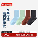 京东京造儿童袜子夏季薄款纯棉男女童5A抑菌中筒袜透气防滑防臭超薄5-9岁