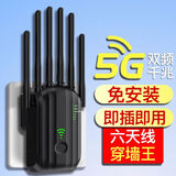 直营wifi信号放大器增强穿墙王5g网络无线扩展网口千兆双频中继器 极速款】千兆双频/强信号/免安装