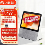小度 X8智能屏音箱8英寸百度智能视频通话声控蓝牙音响小度网络音响智能机器人 X8灰色【送高清膜】