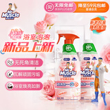 威猛先生（Mr Muscle）浴室清洁泡泡(铃兰玫瑰)双包装500g*2 墙面瓷砖玻璃强力去污