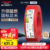 德力西（DELIXI）电线电缆ZC-BV4平方阻燃单芯单股家用铜芯电线 100米红色火线 