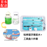 自己补牙洞材料口腔器械龋齿蛀牙修补堵牙洞齿补牙粉补牙洞临时 淀山湖齿科 粘烤瓷牙套专用