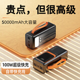 GUMAYUSI 3c认证充电宝超级快充80000毫安时5万超大容量便携适用华为苹果iphone三星移动电源户外应急露营 黑【大容量 超级快充】提速300% 2万毫安时旗舰版