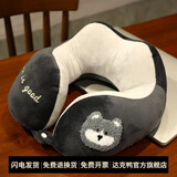 达克鸭脖子枕U型枕飞机火车旅行枕护颈枕便携办公室午睡枕车用颈部靠枕 哈士奇(浅黑色)【亲肤超柔面料】