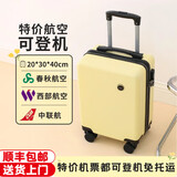 LZJV 静音14寸小型旅行箱轻便可航空登机行李箱20x30x40加厚密码箱 鹅黄色【25新款蛋糕】 14英寸 2节【标准隔层】当日发货 顺丰包邮