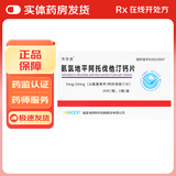 [海慧通]氨氯地平阿托伐他汀钙片 5mg:10mg*14片 5盒装