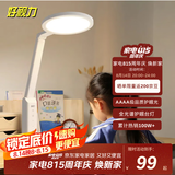 好视力AAAA级护眼台灯【国家补贴】学生儿童学习阅读书桌led灯 TG032Pro