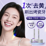 维特丝牙齿美白笔涂抹式牙贴片凝胶去黄去渍清新口气牙齿美白去黄神器