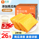 舌里 南瓜吐司面包2斤装休闲零食早餐手撕代餐点心充饥食品