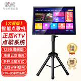 蚁恒2025年新款点歌机智能语音家庭ktv触摸屏一体机专业家用卡拉ok网络点唱机连电视k歌户外便携式读谱 大屏128G旗舰版+落地支架