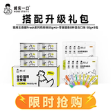 诚实一口猫主食罐Fresh系列鸡肉85g*6+零食猫条混合口味 50g*8包
