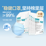 稳健医用外科口罩灭菌级 棉里层亲肤透气防花粉过敏性鼻炎保暖100只