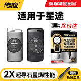 传应南孚汽车钥匙电池适用于星途TX TXL LX 揽月凌云追风瑶光奇瑞瑞虎7 5X 7Pro CR2032【2粒装】