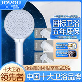 中宇（JOYOU）淋浴花洒喷头套装增压花洒喷头浴室带软管家用过滤多功能手持花洒 高档酒店加大花洒 80047