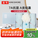 金号毛巾礼盒套装 7A抗菌纯棉结婚礼物绣花吸水洗脸巾晴空蓝+浴球