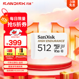 闪迪（SanDisk）512GB TF（MicroSD）4K内存卡 行车记录仪 监控摄像头专用 40,000小时录制 重复读写高耐用存储卡
