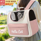 贝初众猫包外出便携包大号双肩猫背包狗狗航空箱手提猫箱猫书包宠物背包 樱花粉【可容纳18斤肥猫】 39*26*33cm 【大空间 轻便透气】 新升级不塌陷