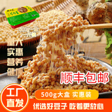 厨中匠纳豆国产一斤装500g一大盒装即食拉丝纳豆新鲜日期顺丰包邮 一盒
