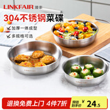 凌丰304不锈钢餐盘子菜碟家用菜盘家用圆盘加厚碟子骨碟菜盆 菜碟-内径16cm