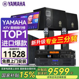 雅马哈雅马哈【进口音响】KMS2500 家庭KTV音响套装 客厅家庭影院全套设备 家用唱歌卡拉OK一体机 音箱 【2.1】2只KMS2500+工程定制功放+低音炮