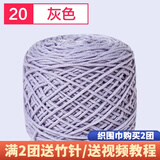 织围巾毛线团diy手工编织围巾粗线8股情人棉毛线球自织围脖毛衣送男女朋友 20灰色+运费险