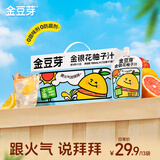 金豆芽金银花柚子汁儿童果汁饮品送礼盒装西柚汁饮料100ml*13袋