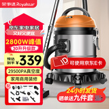 荣事达（Royalstar）吸尘器家用干湿吹三用强劲大功率大吸力吸灰吸尘桶式吸尘器装修开荒美缝车用工业用国家补贴 30L多用清洁【加赠双海帕尘隔】峰值功率2800W