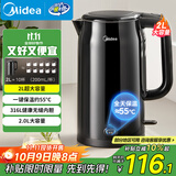 美的（Midea）电水壶电热水壶烧水壶自动断电保温一体 316L不锈钢2升大容量开水壶恒温壶一键保温MK-SHE2002-PRO