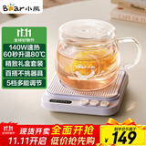 小熊（Bear）加热杯垫陶瓷杯恒温杯垫 电热杯垫办公室家用保温杯垫 可调温牛奶神器DRBD-P40T1
