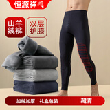 恒源祥山羊绒裤男士秋冬加绒加厚棉裤加长护膝加肥加大打底保暖裤 羊绒款9015B-藏青 2XL /180