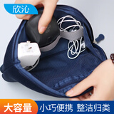 欣沁 数码收纳包 旅行收纳数码包数据线充电宝硬盘袋整理包 藏青色