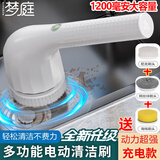 梦庭 电动清洁刷懒人洗鞋刷锅刷洗碗刷多功能浴室刷写刷子洗碗锅神器