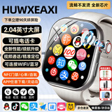 HUWXEAXI华为机适用微信支付5G智能儿童电话手表防水全网通GPS定位小学6-12-18岁初高中生青少年手表小米机 【热销】尊贵银190°摄像+256G处理器+NFC 超长质保只换不修-独立微Q-远程管控-九重定位