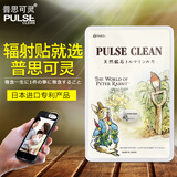 普思可灵防辐射  卡通纪念版手机防辐射 孕妇防辐射手机贴 彼得兔 彼得兔手机防辐射贴