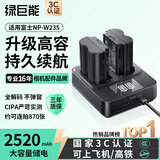 绿巨能（llano）适用富士XT5相机NP-W235电池充电器XT4/xs20/GFX100S/GFX50SⅡ/XH2S微单充电电池大容量