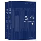 美学：批评哲学中的问题