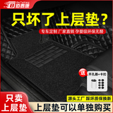 佰泰康【上层丝圈】汽车丝圈脚垫主驾驶副驾驶上层地毯式车垫专用脚垫 【丝圈款】主驾驶黑色+4按压卡扣+开孔器 下单备注具体车型年款