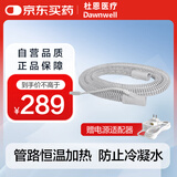 杜恩医疗呼吸机通用加热呼吸管路加温管道恒温家用呼吸机配件耗材22mm口径